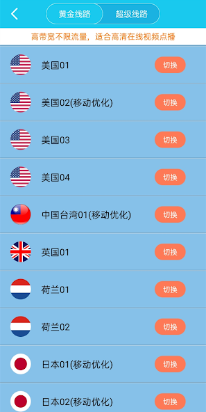 testflight旋风加速android下载效果预览图