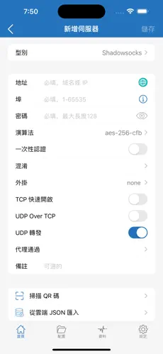 小兰鸟梯子android下载效果预览图