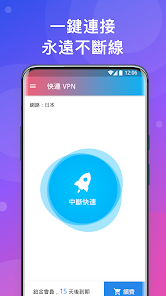 快连怎么退出账户android下载效果预览图