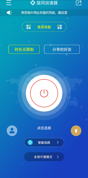 xf旋风加速二维码分享android下载效果预览图