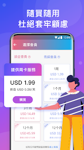 快连加速器appandroid下载效果预览图